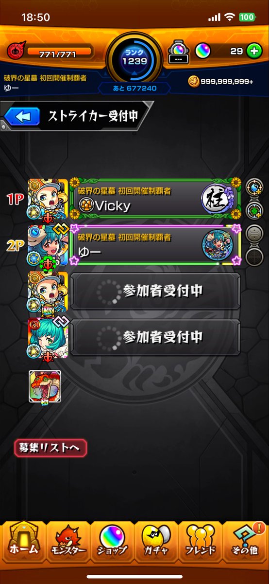 Yu_game06's tweet photo. 40時間以上の戦いの末無事星墓初回クリアすることができました！
コメントしてくれた方、少しでも覗きにきてくれた方本当にありがとうございました！！！
最高の相棒！！！ @ Vicky46003025 
#モンスト https://t.co/XZiDWsK8ez