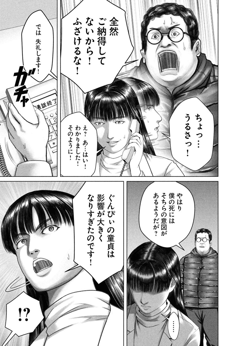 ◤バキ童としみけんが入れ替わった話◢(5/12) 