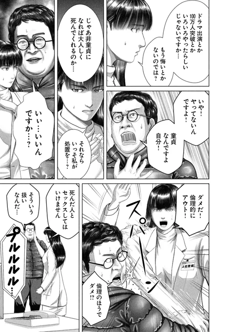 ◤バキ童としみけんが入れ替わった話◢(5/12) 