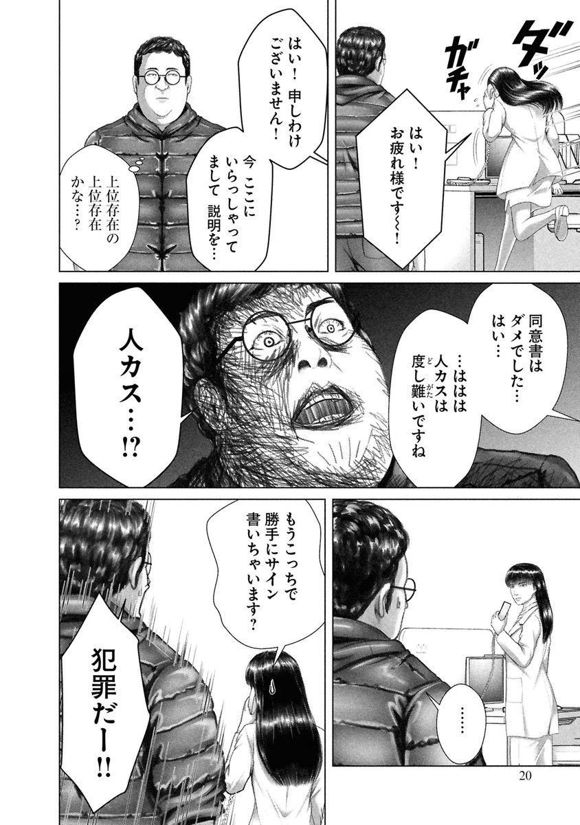 ◤バキ童としみけんが入れ替わった話◢(5/12) 
