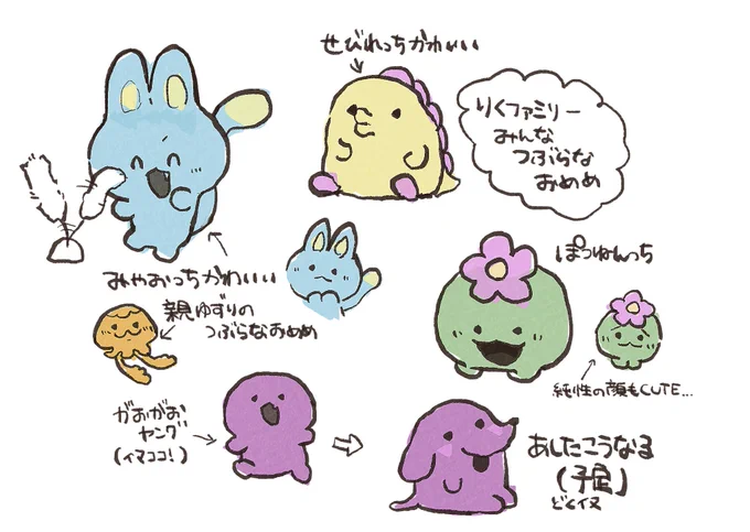 たまパラたのしい 