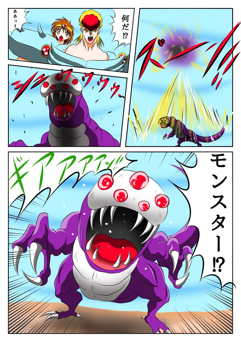 ACEONETW's tweet photo. ファナディールサーガ第3話をニコニコ漫画に投稿しました！ぜひ読んで頂きたいです！😃
https://t.co/KeXChqkP5h

＃異世界　#異世界ファンタジー 　＃漫画　＃異世界漫画 https://t.co/4fjbdeB36K