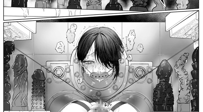 完全拘束少女 