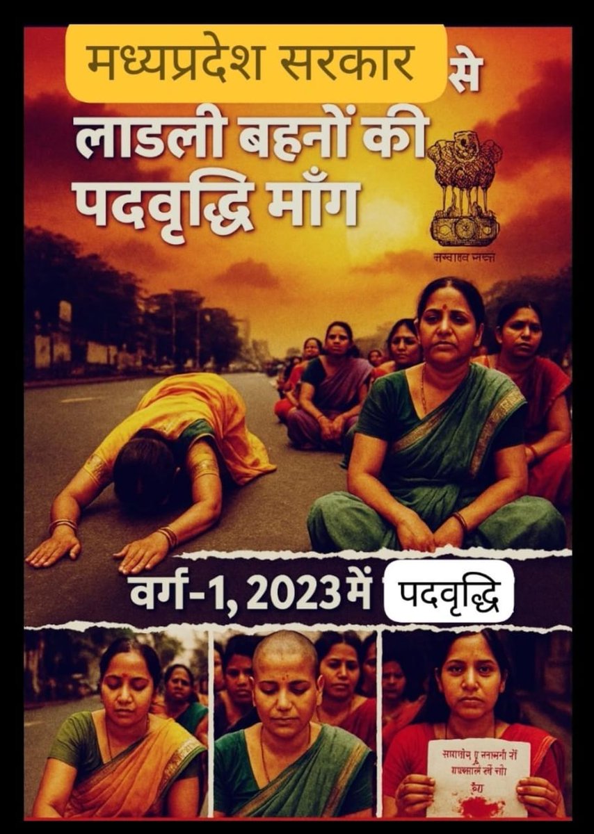 SATENDRA3744's tweet photo. @CMMadhyaPradesh @DrMohanYadav51 https://t.co/iRBcE9CaWH
