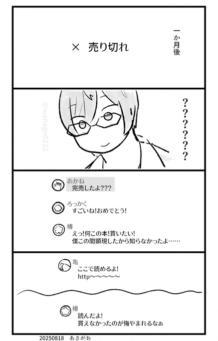 きっこうさんが小説を書いた話
終わり 