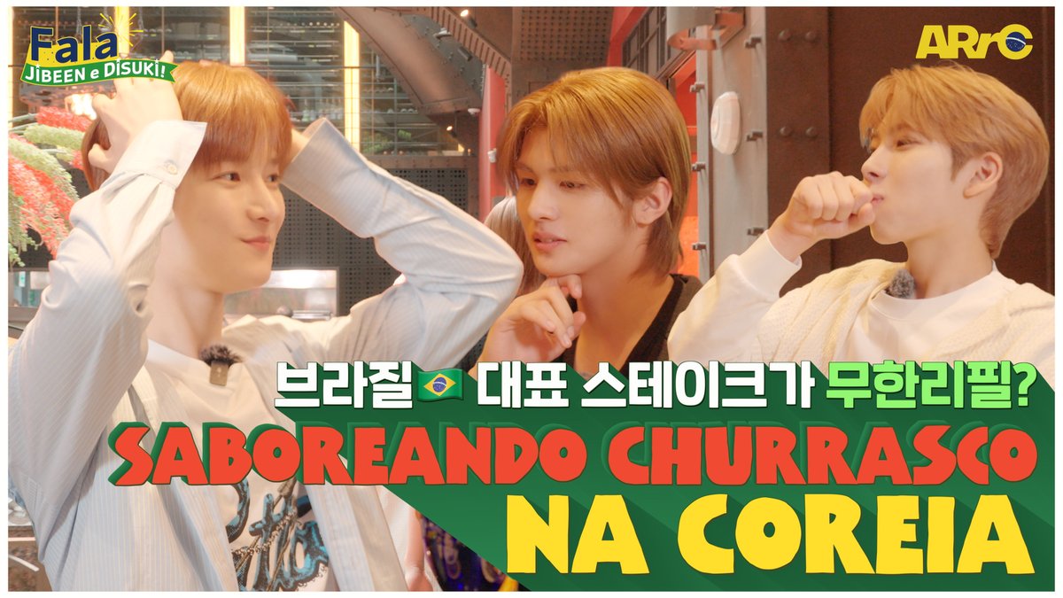 official_arrc's tweet photo. [🎥]
[Fala JIBEEN e Disuki!] 브라질🇧🇷 대표 스테이크가 무한리필? | Saboreando Churrasco na Coreia🇰🇷

https://t.co/COQnLdLKz7

#ARrC #아크
#ANDY #앤디
#DOHA #도하
#JIBEEN #지빈
#Fala_JIBEEN_e_Disuki https://t.co/hmlmV0tCuX