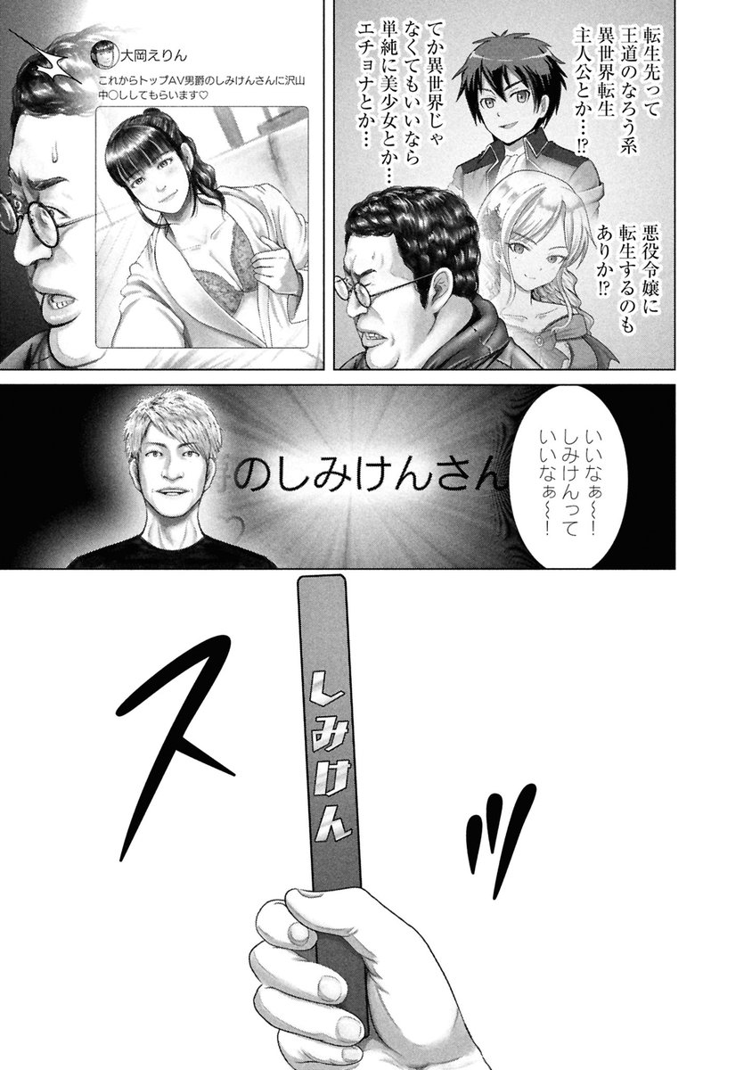 ◤バキ童としみけんが入れ替わった話◢(7/12) 