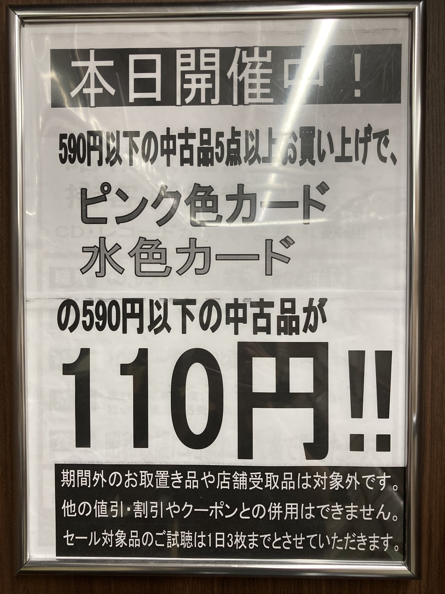 ディスクユニオン昭和歌謡館 on X: 