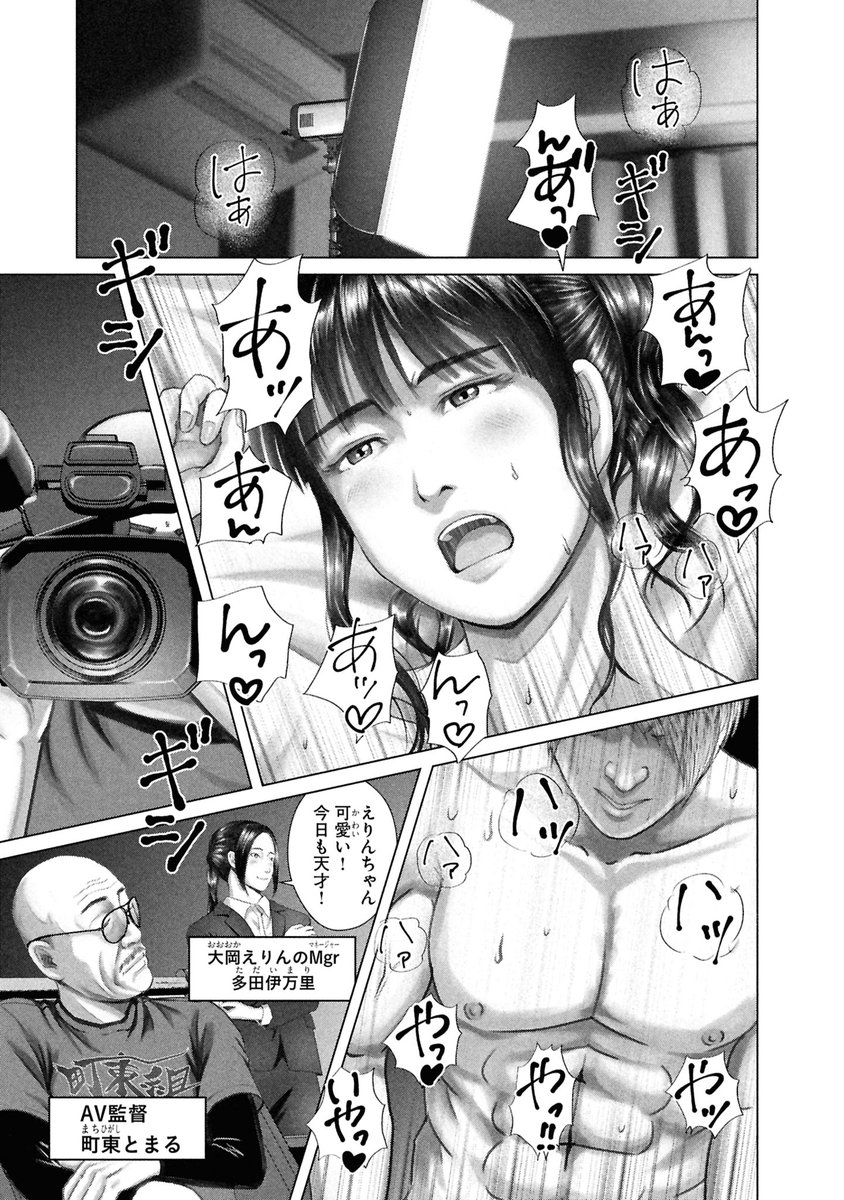 ◤バキ童としみけんが入れ替わった話◢(7/12) 