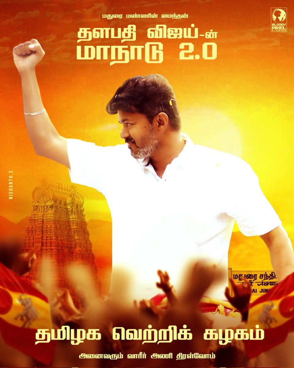 தமிழக வெற்றிக் கழகம் (செய்திகள்) (@tvk_cbenorth) on Twitter photo 