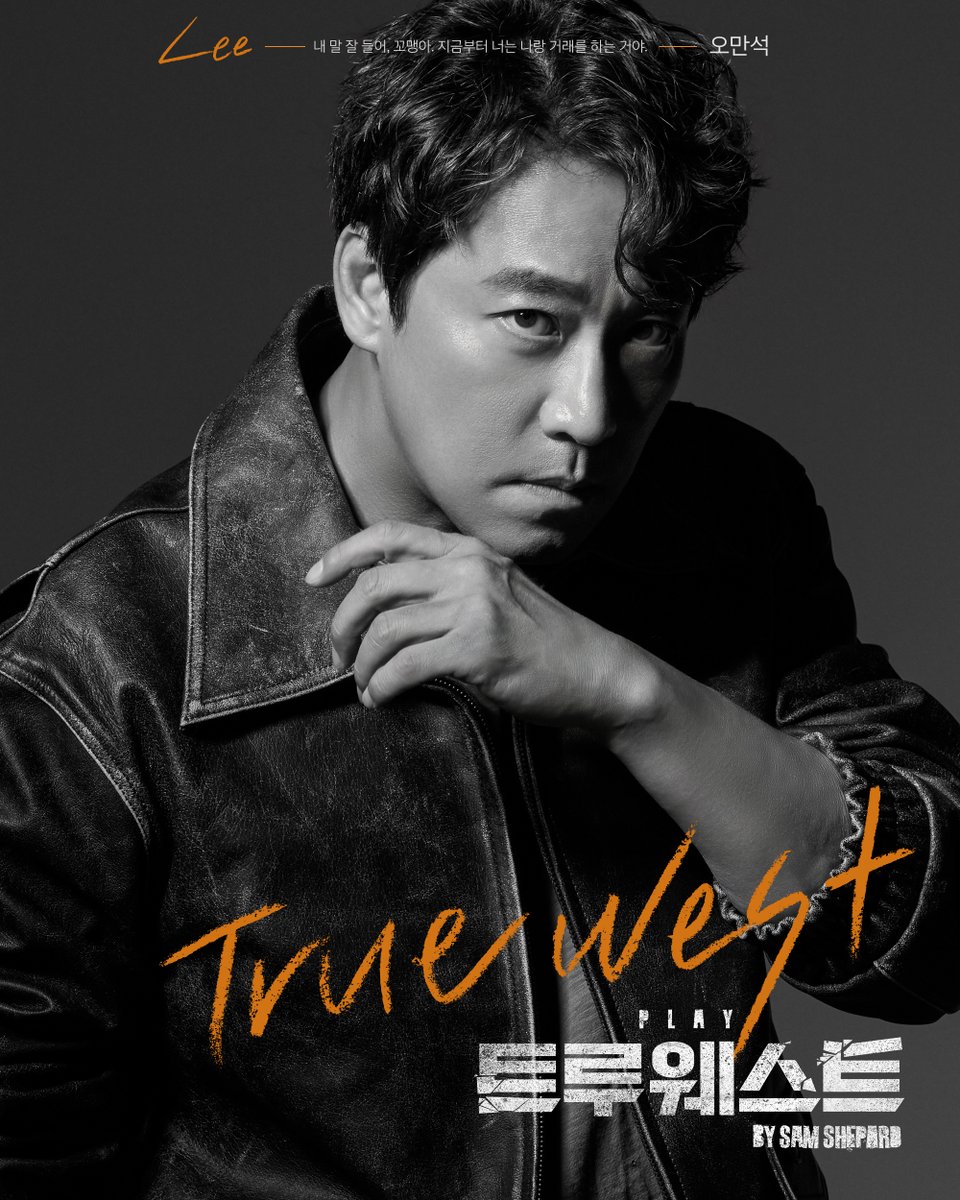 rnbtheatre_kr's tweet photo. [#트루웨스트] TRUEWEST🍞

𝐂𝐡𝐚𝐫𝐚𝐜𝐭𝐞𝐫 𝐏𝐫𝐨𝐟𝐢𝐥𝐞📷
#프로필 공개

"내 말 잘 들어, 꼬맹아. 지금부터 너는 나랑 거래를 하는 거야."

❙ 리 𝐋𝐞𝐞
#오만석

2025.09.30 - 12.14
예스24아트원 2관
#연극 #트루웨스트 #TRUEWEST https://t.co/xHTCOVup7i