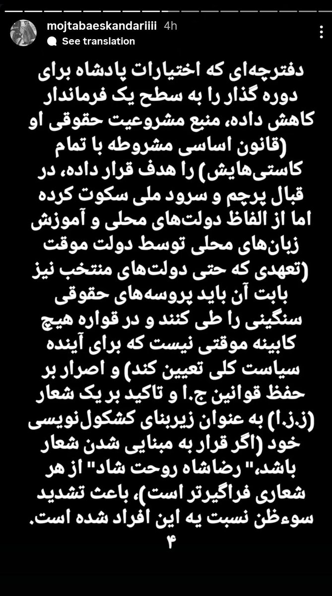 این رشته استوری ها از اینستاگرام مجتبی اسکندریه. خیلی خوب و کامل این روزها رو زیر ذره بین برده.