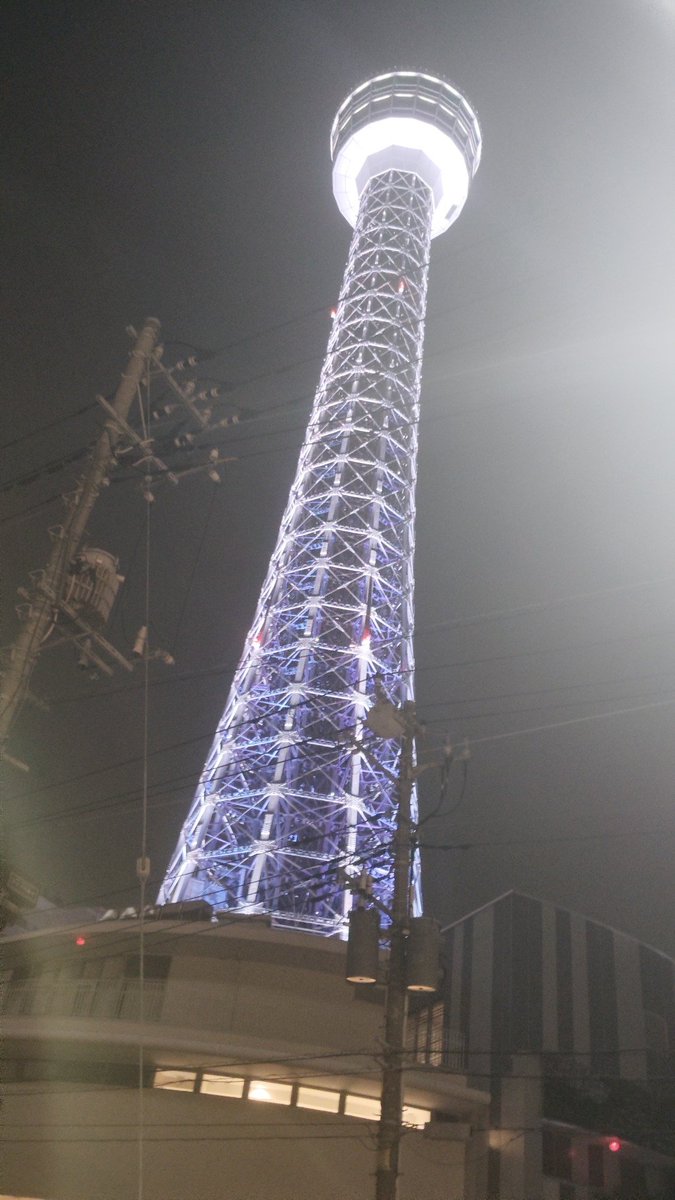 妻に付き合ってマリンタワー来ました。#マリンタワー