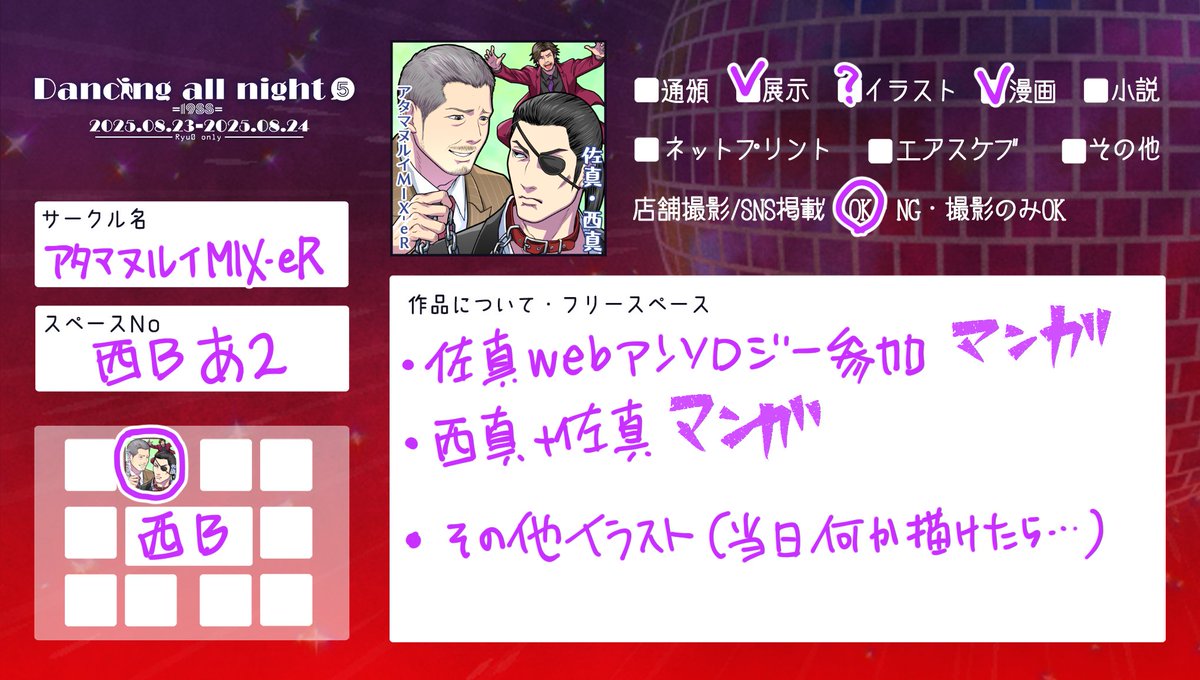 木佐🐉 tweet media