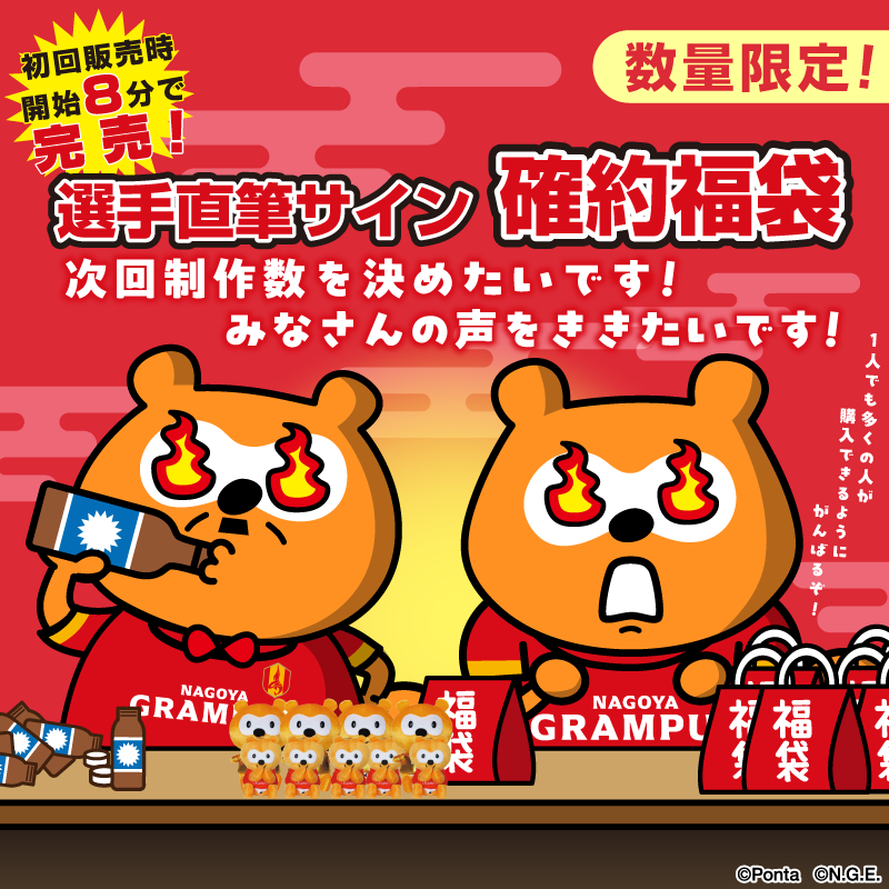 Highlights by グランパスポンタ (@nge_ponta) / X