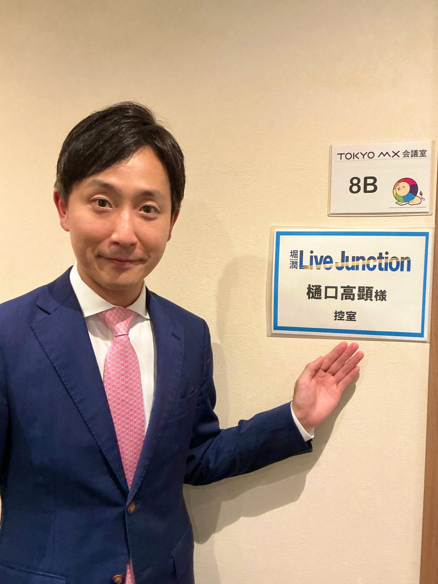 樋口高顕（千代田区長） on X: 