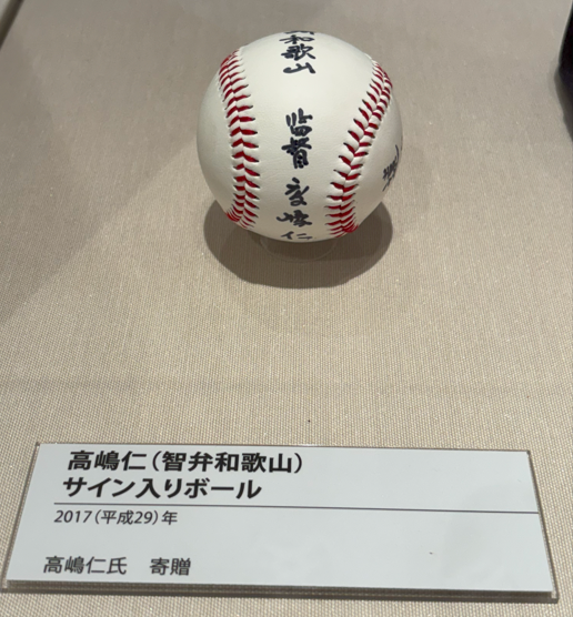 智弁和歌山高校 甲子園記念ボール Amazon | 高校野球 甲子園記念ボール