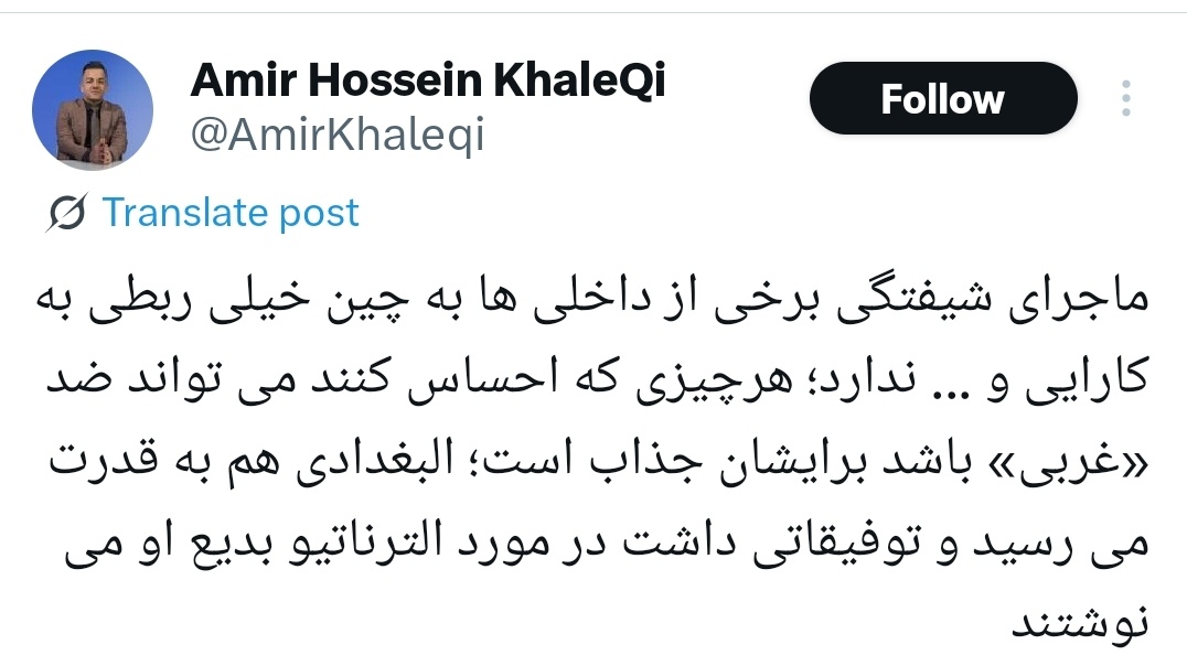 البغدادی رفیق جولانی بود، چاقو دسته خودش را نمی برد! این آنارشیست صهیونیست فارسی زبان خیلی احساس متفکر بودن می کند ولی در واقعیت سرگین غلتان ارباب است؛) از قضا بین جنبش بدیع اتریشی و داعش اشتراکات فراوانی وجود دارد!