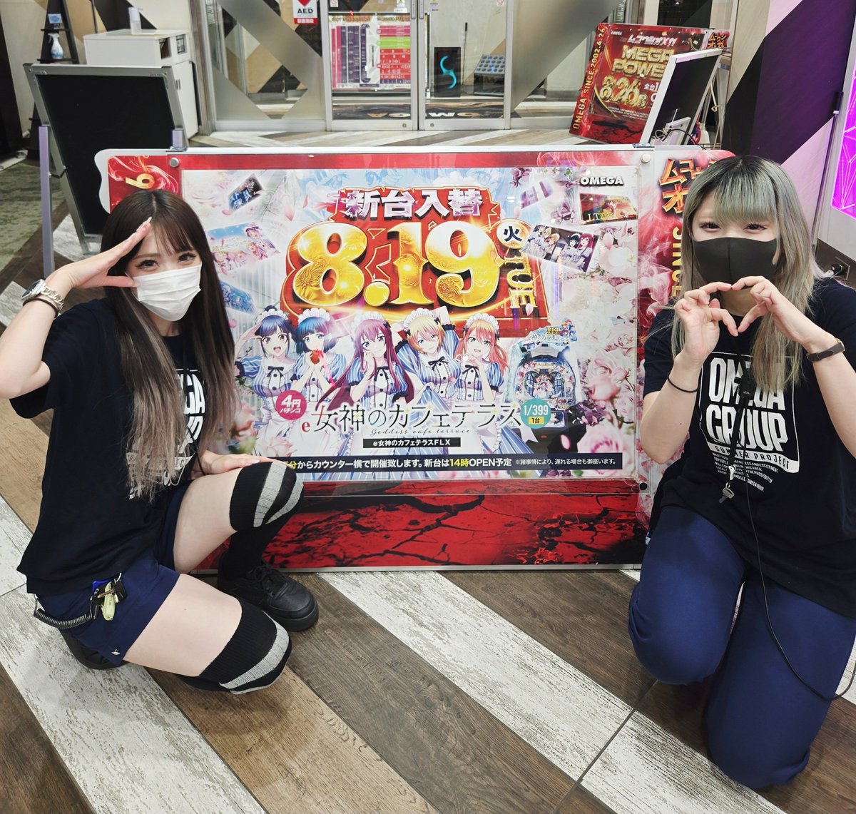 オメガ 向 日 市