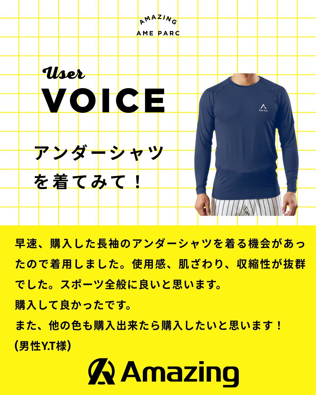 Ame Parc【高機能アンダーシャツ】黒、ネイビー Ame Parc【アンダーシャツ】 – Amazing The Store