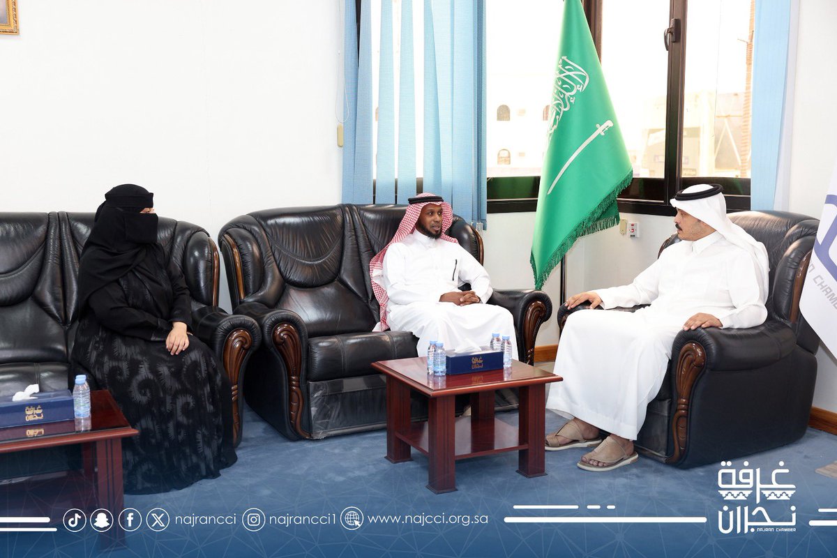 najrancci's tweet photo. #زيـارة |

استقبل الأمين العام المكلف لـ #غرفة_نجران، أ. إبراهيم بن عبدالله آل منصور، في مكتبه، المدير التنفيذي لجمعية #نمو" للوعي المالي، أ. حسين عواجي، يرافقه أ. بشيرة شريم، عضو مجلس إدارة الجمعية.

وجرى خلال اللقاء مناقشة أوجه التعاون المشترك بين #غرفة_نجران وال��معية، ودراسة سبل الشراكة في تقديم التثقيف المالي لقطاع الأعمال في المنطقة. والعمل على أهمية تطوير برامج توعوية ودورات تدريبية وورش عمل متخصصة تستهدف تعزيز الوعي المالي لأصحاب الأعمال والمستثمرين ورواد الاعمال، بما يسهم في تمكين القطاع من اتخاذ قرارات مالية واستثمارية مستنيرة.

وأكد الجانبان خلال الاجتماع حرصهما على تعزيز الشراكة بما يحقق أهداف التنمية المستدامة في المنطقة ويدعم المشاريع الاقتصادية القائمة والجديدة، إضافة إلى توفير بيئة معرفية متقدمة لرواد الأعمال في #نجران، من خلال الاستفادة من الخبرات المتبادلة بين الغرفة والجمعية.