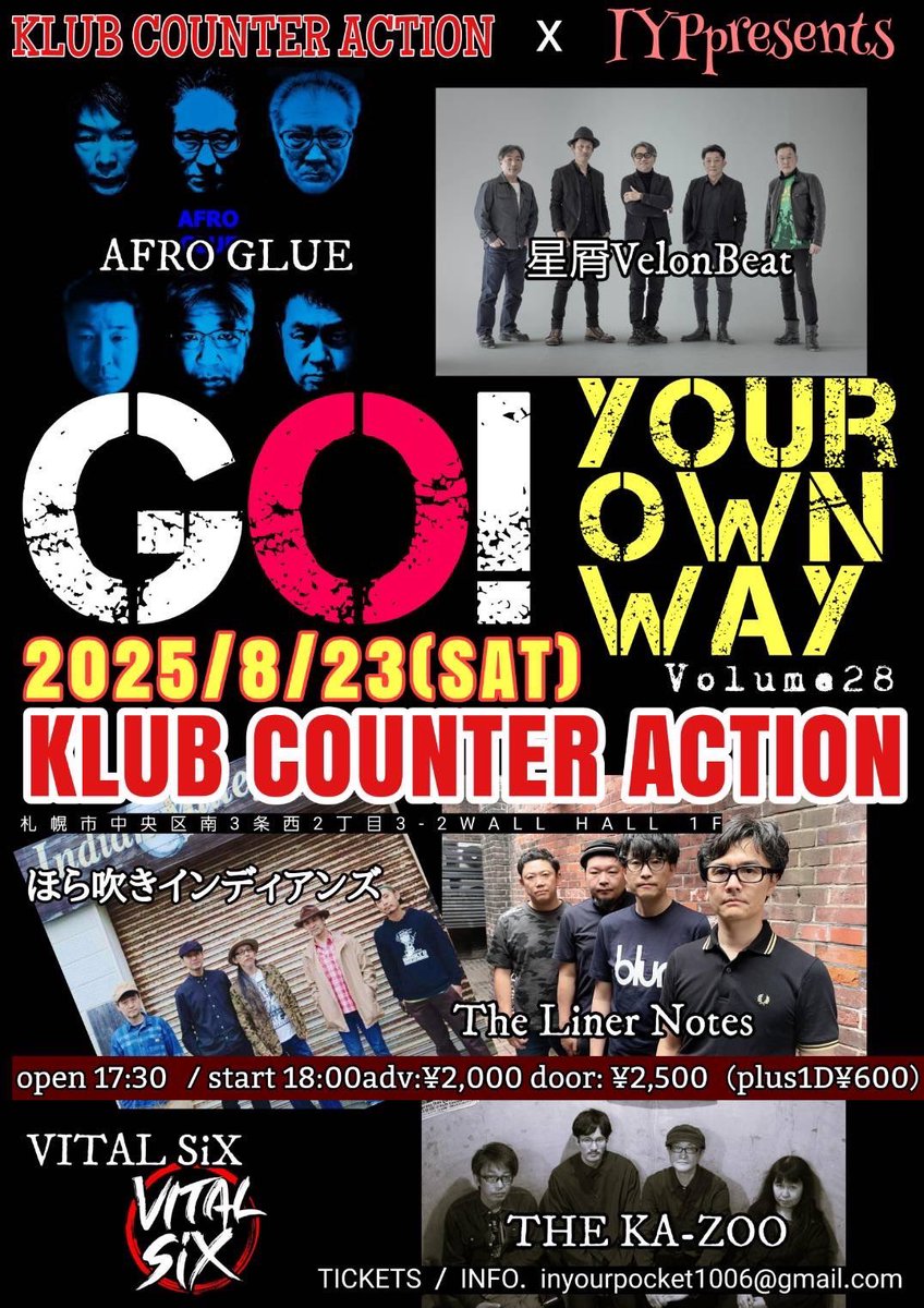 LinerNotes011's tweet photo. 今週末はライブ会場でお会いしましょう
我々は18:40の予定です
『 GO YOUR OWN WAY Vol.28 』
2025/8/23(SAT)@ KLUB COUNTER ACTION
open 17:30 / start 18:00
adv:¥2,000 door: ¥2,500(plus1D¥600)
チケット予約はメンバーに、もしくはDMやメールにて!
#thelinernotes
#ライナーノーツ https://t.co/DM9i348v9T