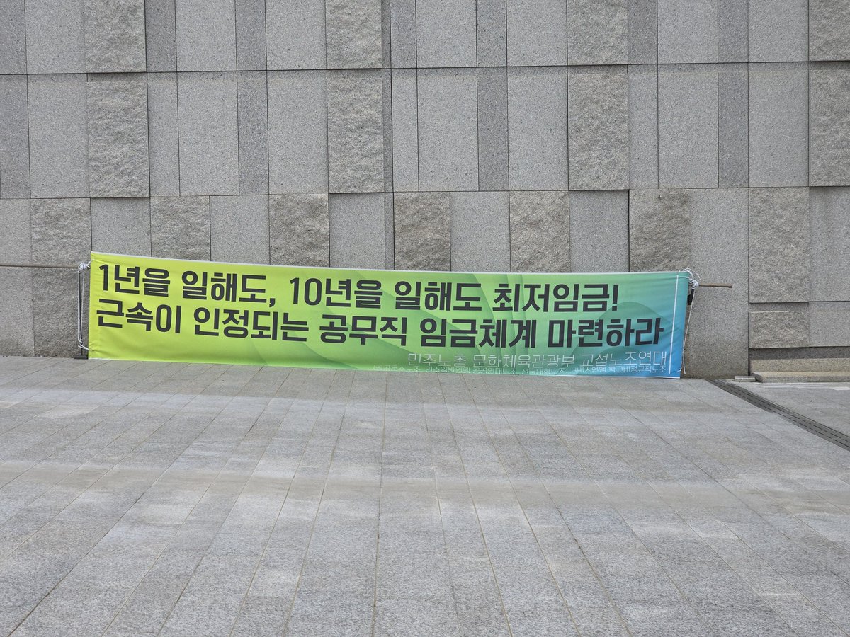 heisland's tweet image. 작년에 국중박 갔을때 본 현수막..