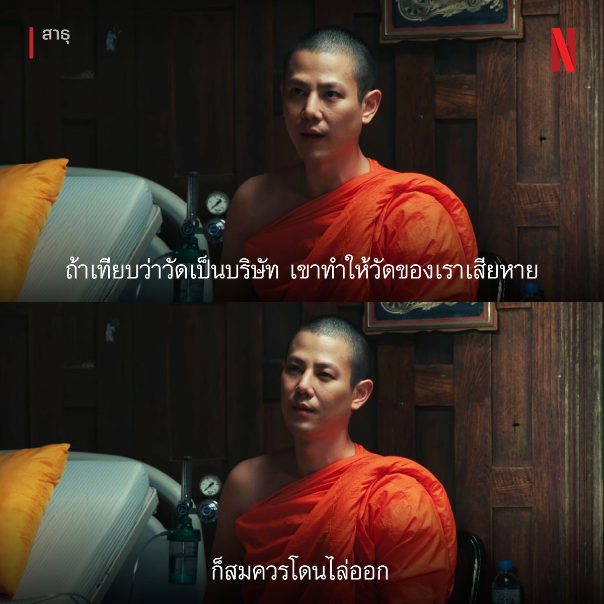 Netflixth tweet media