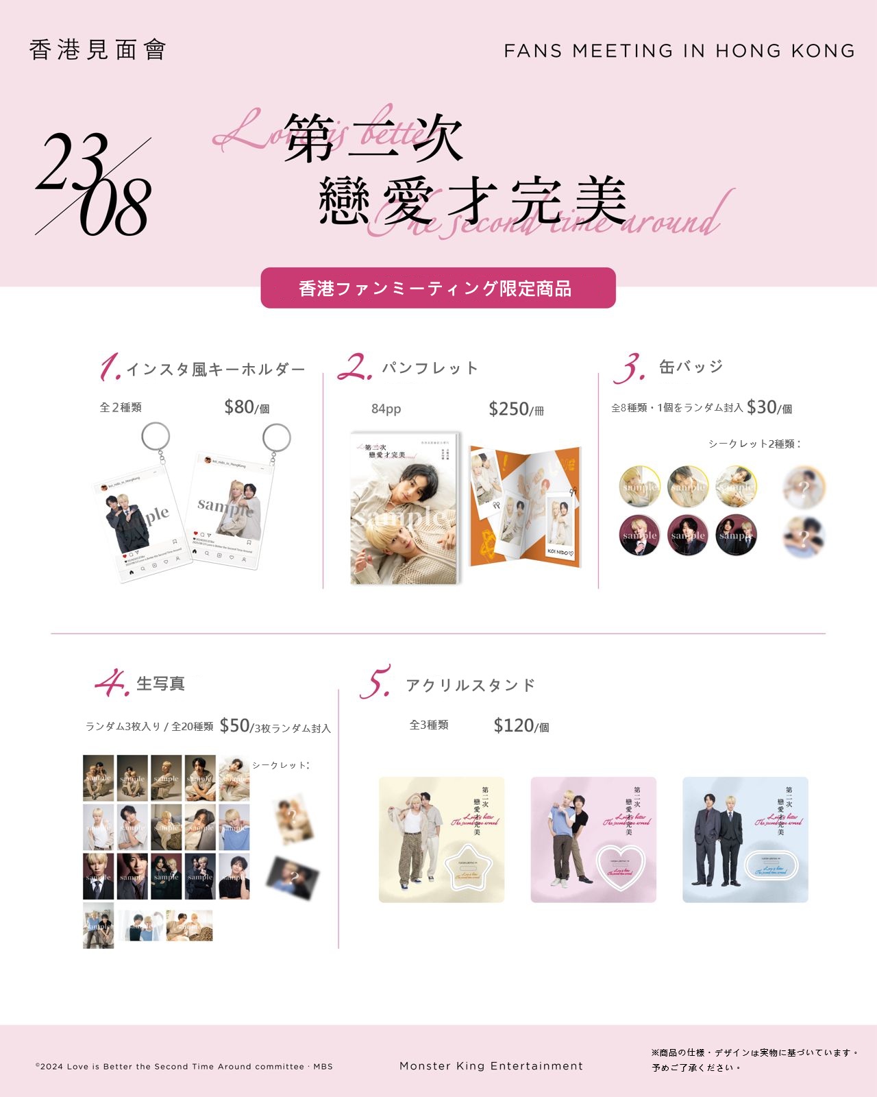 恋をするなら二度目が上等【ドラマイズム公式】 on X: 