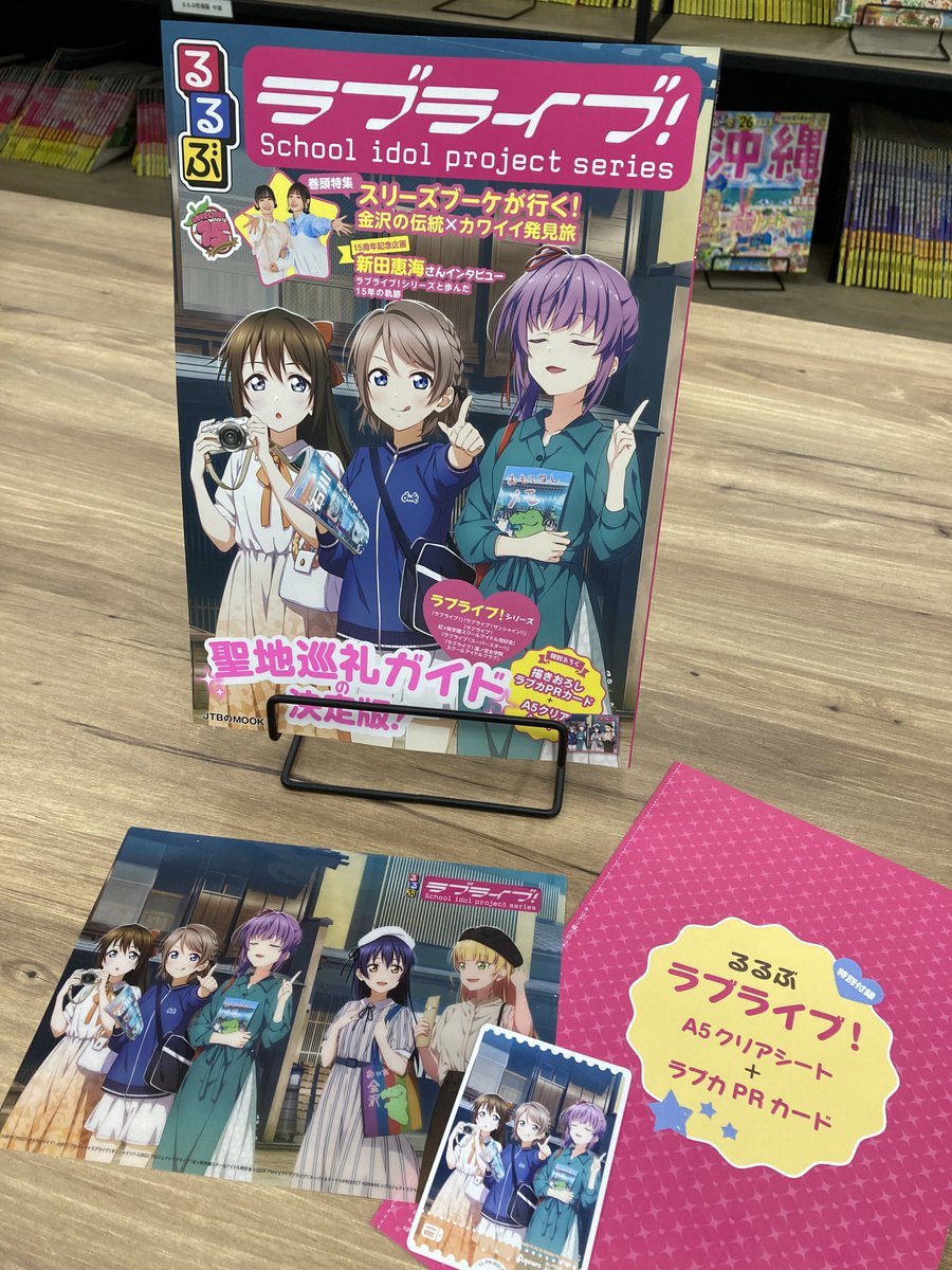 るるぶ（公式） on X