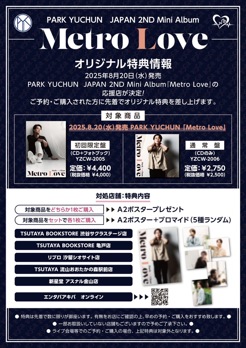 Yuchun Japan Support Office (@japan_jp_office) on Twitter photo âââ ðððð ââââââââââ
PARK YUCHUN 2ND Mini Album
- ðŽð¬ð»ð¹ð¶ ð³ð¶ðœð¬ -
ãããããå¿æŽåºã決å®âš
ââââââââââââââââ
ãäºçŽã»ã賌å
¥ãããæ¹ã«ã¯
å
çã§ãªãªãžãã«ç¹å
žããã¬ãŒã³ãð
察象åºèãã確èªé ã
æ¯éããã§ããæã«å
¥ããªã
ç¹å
žGETããŠãã ããâš âââ ðððð ââââââââââ
PARK YUCHUN 2ND Mini Album
- ðŽð¬ð»ð¹ð¶ ð³ð¶ðœð¬ -
ãããããå¿æŽåºã決å®âš
ââââââââââââââââ
ãäºçŽã»ã賌å
¥ãããæ¹ã«ã¯
å
çã§ãªãªãžãã«ç¹å
žããã¬ãŒã³ãð
察象åºèãã確èªé ã
æ¯éããã§ããæã«å
¥ããªã
ç¹å
žGETããŠãã ããâš