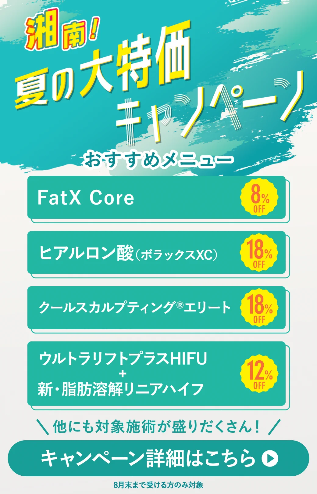 公式】湘南美容クリニック on X: 