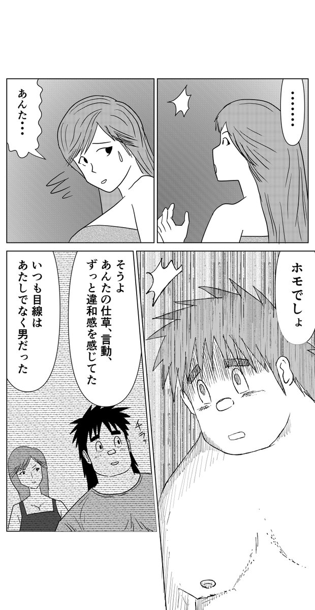 【マイ・ライSeason4】第5話　9/18