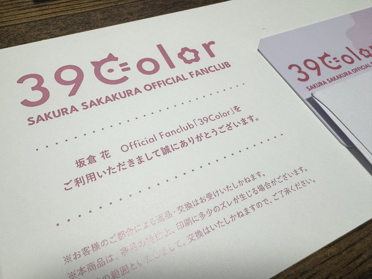 Senakn0330's tweet image. 家帰ってきたらこれだよ。
うれちぃ！
 #坂倉花
 #39Color