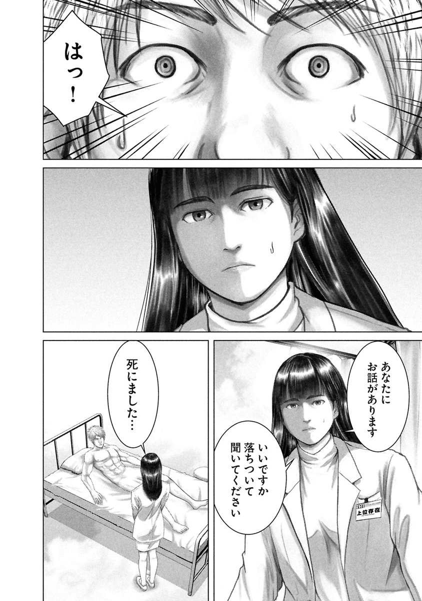 ◤バキ童としみけんが入れ替わった話◢(9/12) 