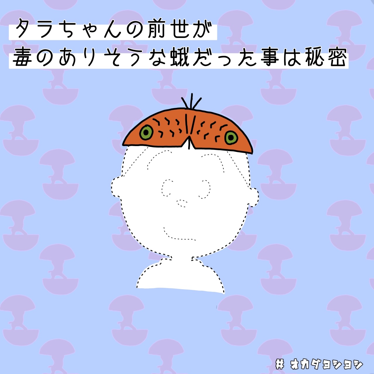 タラちゃん様 51xc0Y6ap2L._AC_SY200_QL15_.jpg