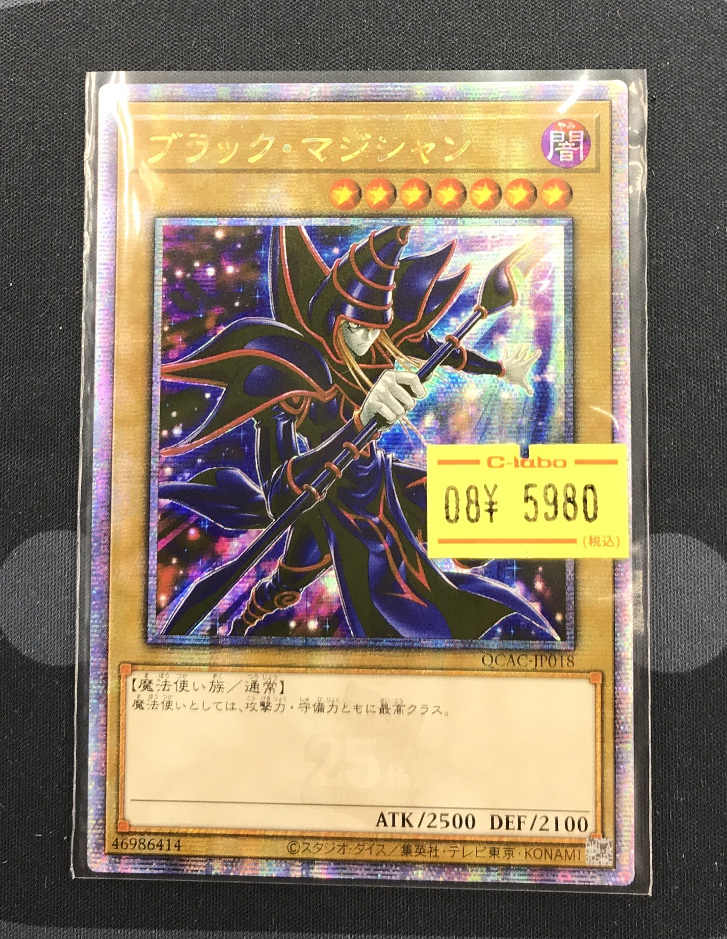 【追加】マジックカード遊戯王 幻想魔獣キマイラ [レア] [ランクA] [DUNE-JP034] [遊戯王] | Pay ID