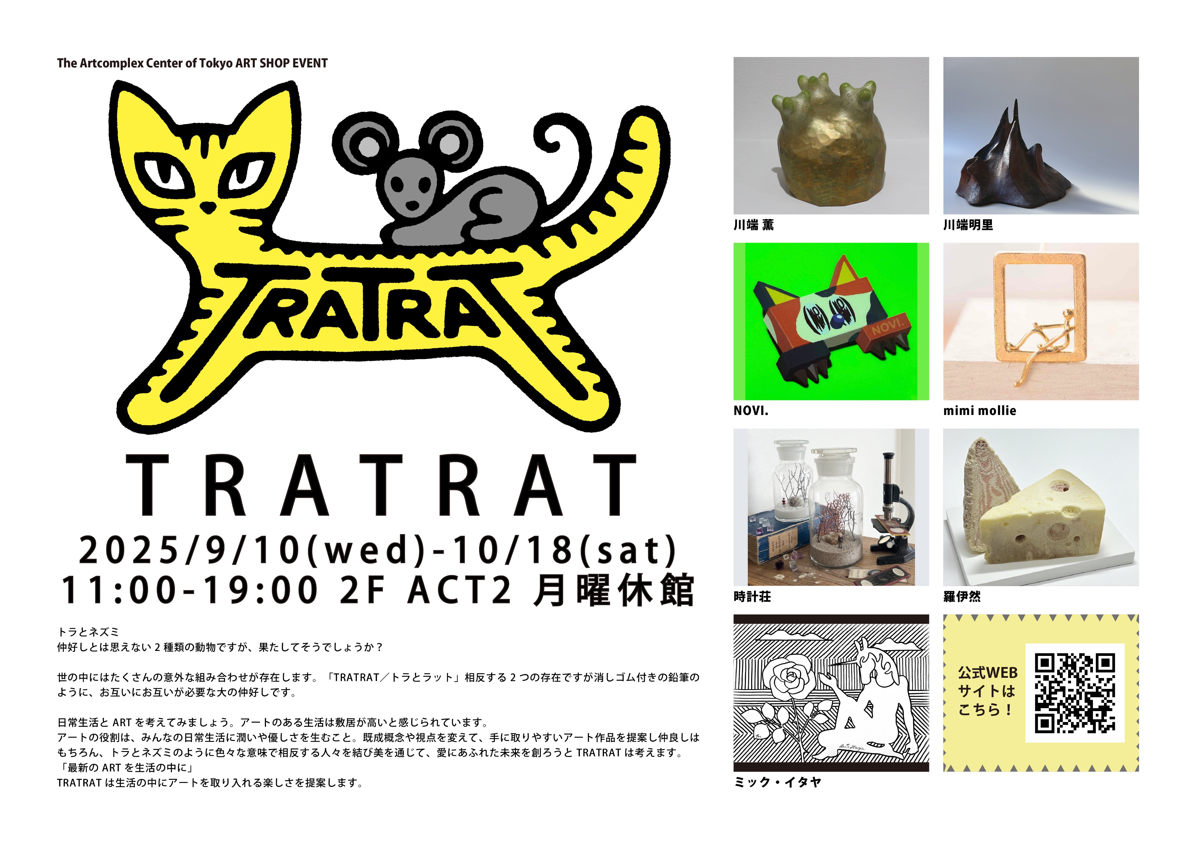 クリキュラ(Cricula Trifenestrata) 作品 美術品 アート 三沢厚彦 ANIMALS / Multi-dimensions」 （千葉市美術館