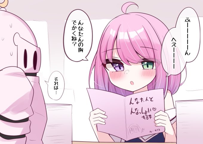 コミケ楽しかった〜 #ルーナート