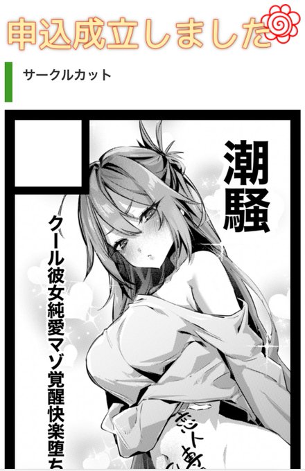 #c107 申し込みしたよ❣️愚妻再教育、新刊出しますよっ‼️ 