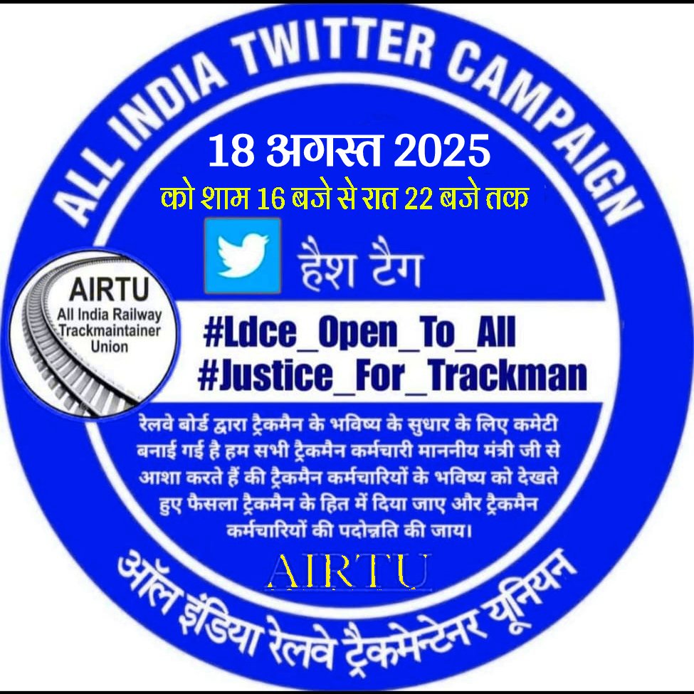 AIRTU राष्ट्रीय अध्यक्ष नरेंद्र पांचाल (@airtu8) on Twitter photo #Ldce_Open_To_All करना होगा, रेलवे में CC, CCTC, SM, Train Manager इत्यादि पदों के लिए LDCE के तहत निकलने वाली प्रत्येक भर्ती में ट्रैकमेंटेनेर को शामिल करना होगा#LDCE_pen_to_allदेना होगा।
#Justice_For_Trackman #Ldce_Open_To_All
<a href="/RahulGandhi/">Rahul Gandhi</a> <a href="/PMOIndia/">PMO India</a> <a href="/AshwiniVaishnaw/">Ashwini Vaishnaw</a> <a href="/INCIndia/">Congress</a> #Ldce_Open_To_All करना होगा, रेलवे में CC, CCTC, SM, Train Manager इत्यादि पदों के लिए LDCE के तहत निकलने वाली प्रत्येक भर्ती में ट्रैकमेंटेनेर को शामिल करना होगा#LDCE_pen_to_allदेना होगा।
#Justice_For_Trackman #Ldce_Open_To_All
<a href="/RahulGandhi/">Rahul Gandhi</a> <a href="/PMOIndia/">PMO India</a> <a href="/AshwiniVaishnaw/">Ashwini Vaishnaw</a> <a href="/INCIndia/">Congress</a>