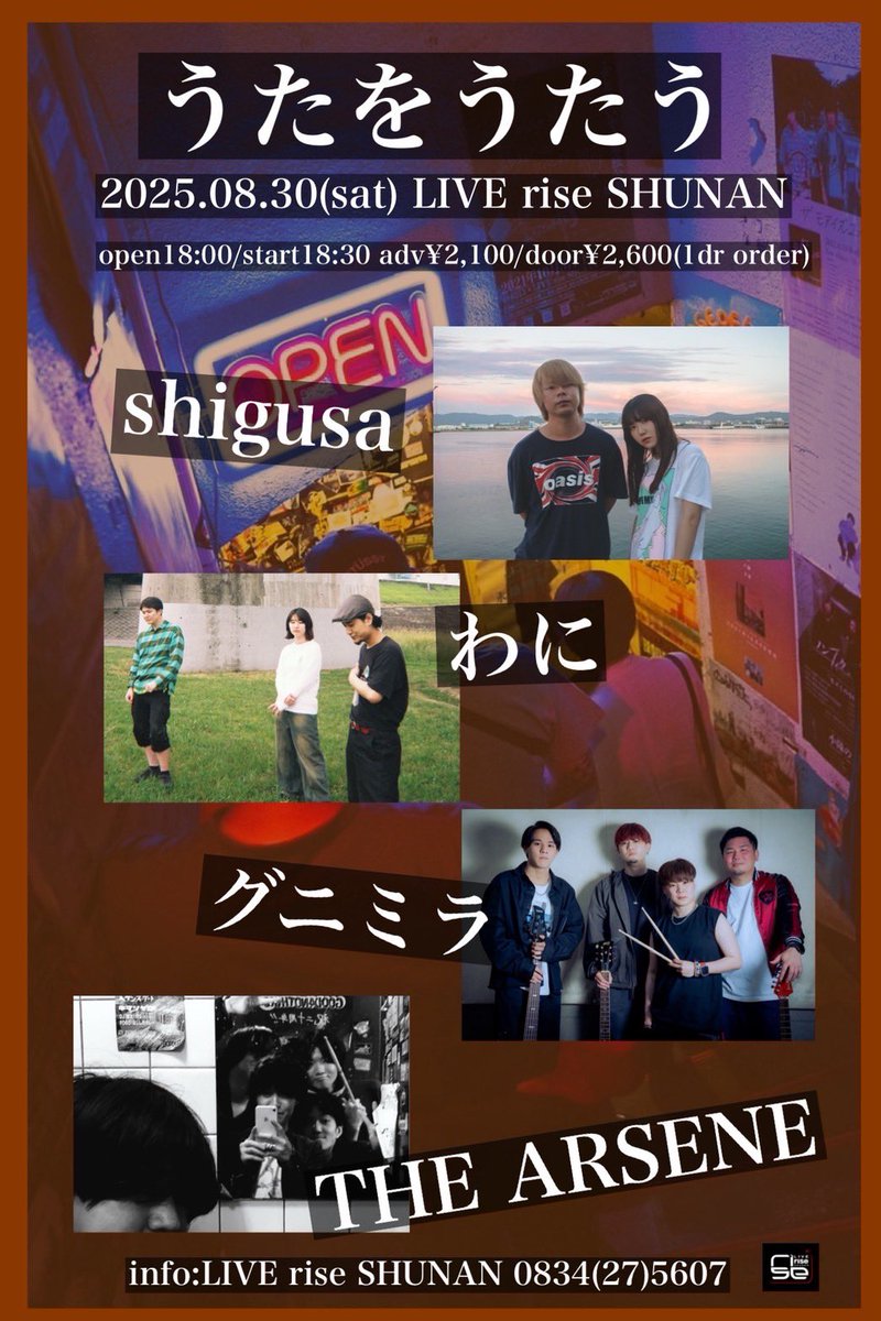 next Live→→→8/30(土)
山口周南行きます⚡︎⚡︎⚡︎