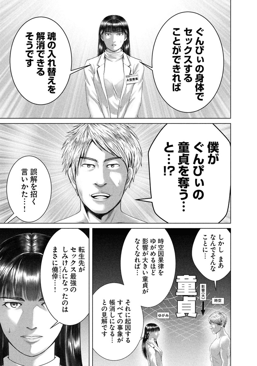 ◤バキ童としみけんが入れ替わった話◢(10/12) 