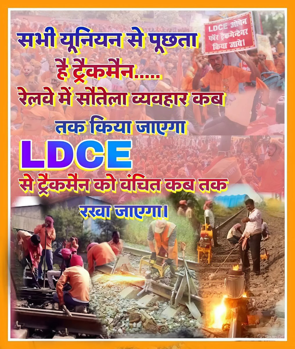 भारत की आजादी के 78 वर्ष पूरे हो गए हैं ट्रैकमैन भी रेलवे का शिक्षित परिवार है तो फिर विभागीय पदोन्नति में ट्रैकमैन के साथ दुर्व्यवहार क्यों किया जा रहा है ट्रैकमैन रेलवे में ट्रैक पर ही भर्ती होता है और ट्रैक पर ही रिटायर हो जाता है
#Justice_For_Trackman #Ldce_Open_To_All
