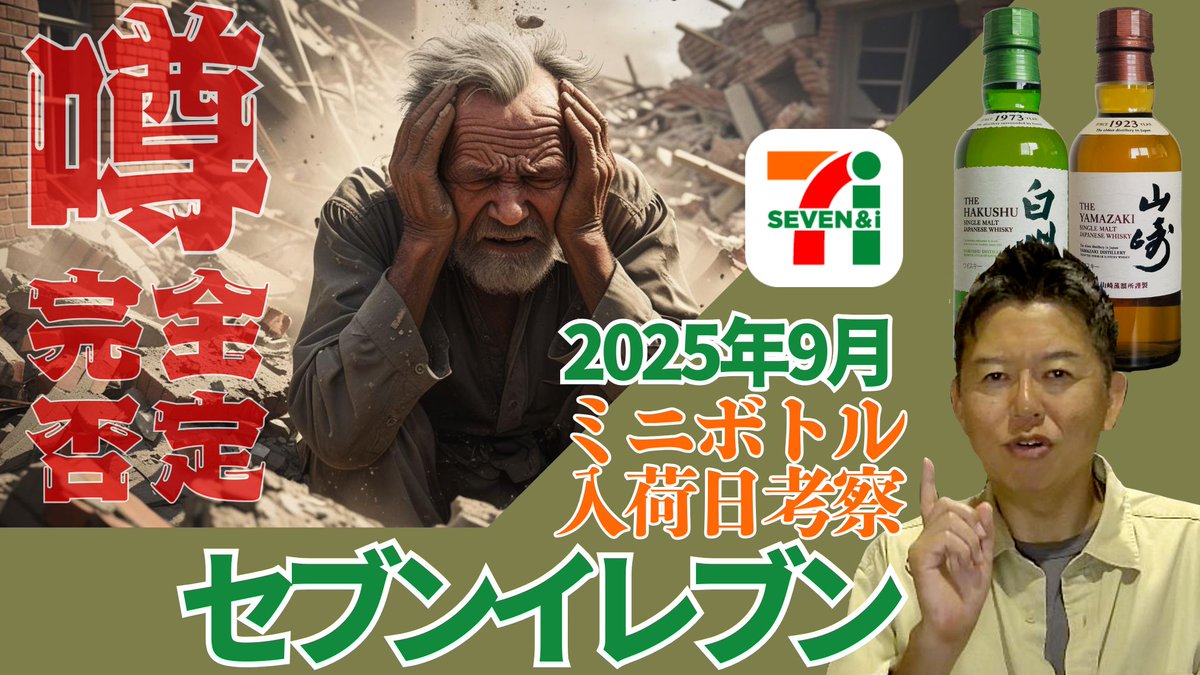 【タイムセール10000円引き】新品未開封！山崎白州セット販売 ウイスキー速報(白州・山崎・響・抽選販売・定価販売