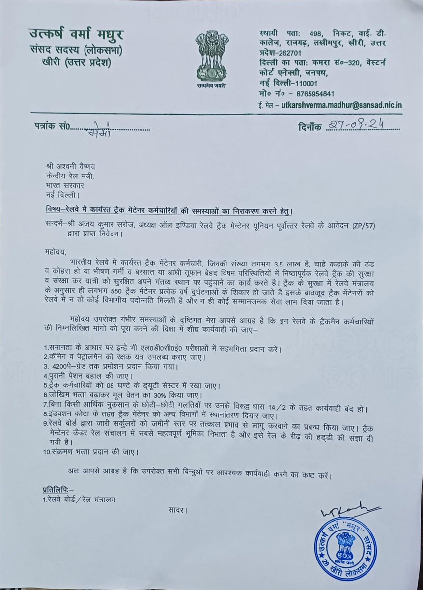 AJAY KUMAR SAROJ tweet media
