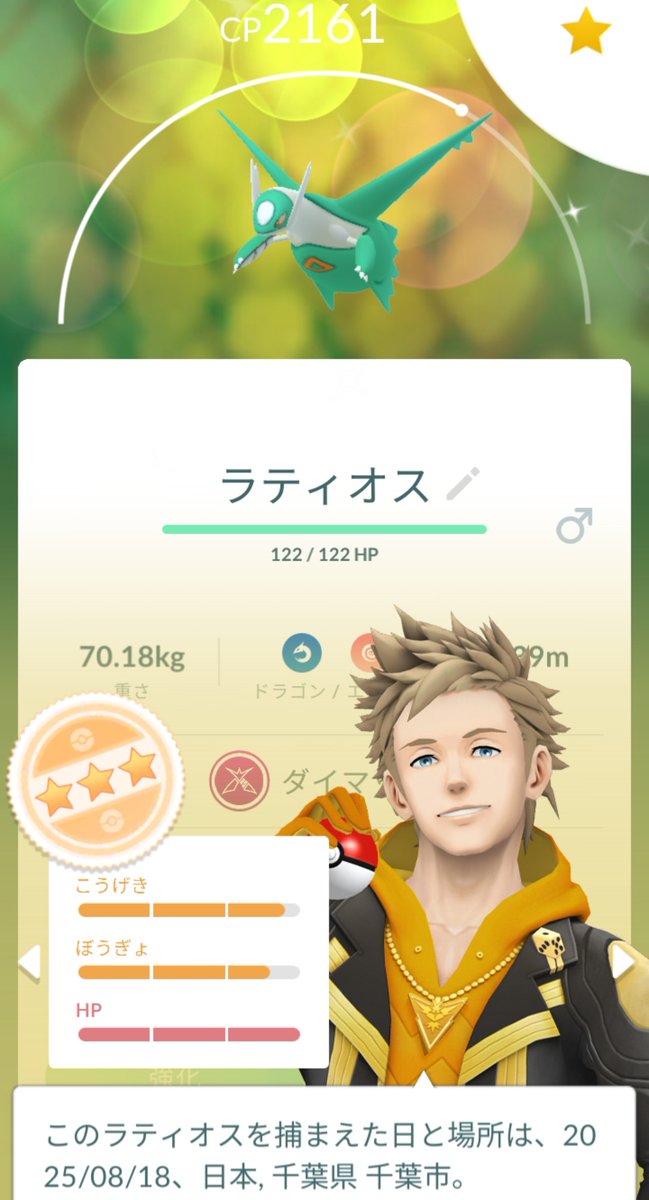 相談です。みなさんならどれを育てますか？個人的には③かなぁと思うのですが……
①普通に強いが背景なし
②そこそこ強い背景あり
③シンプルな色違い
#ポケモンGO
#ポケモンGO好きな人と繋がりたい