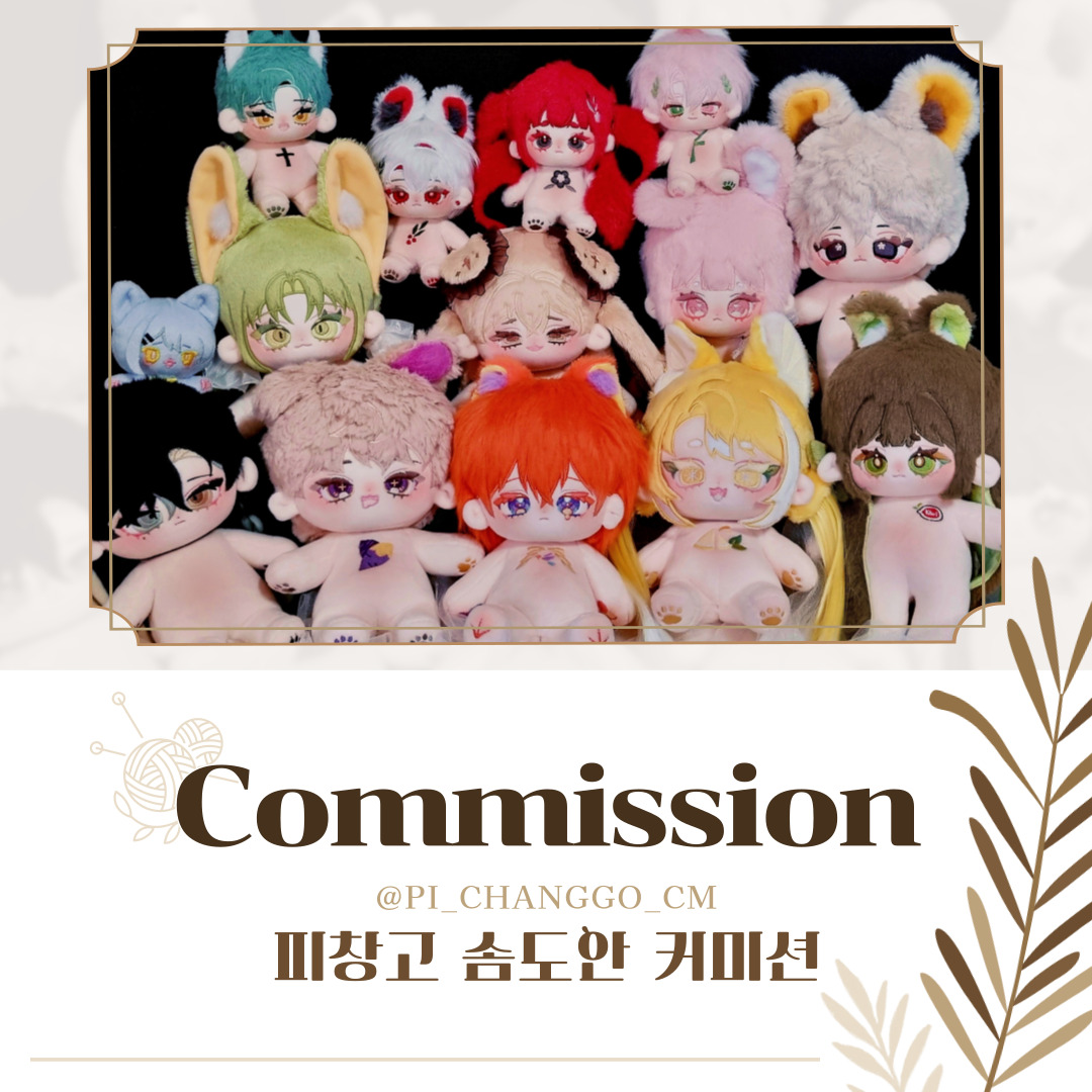 🧸피창고 커미션계🪡 tweet media