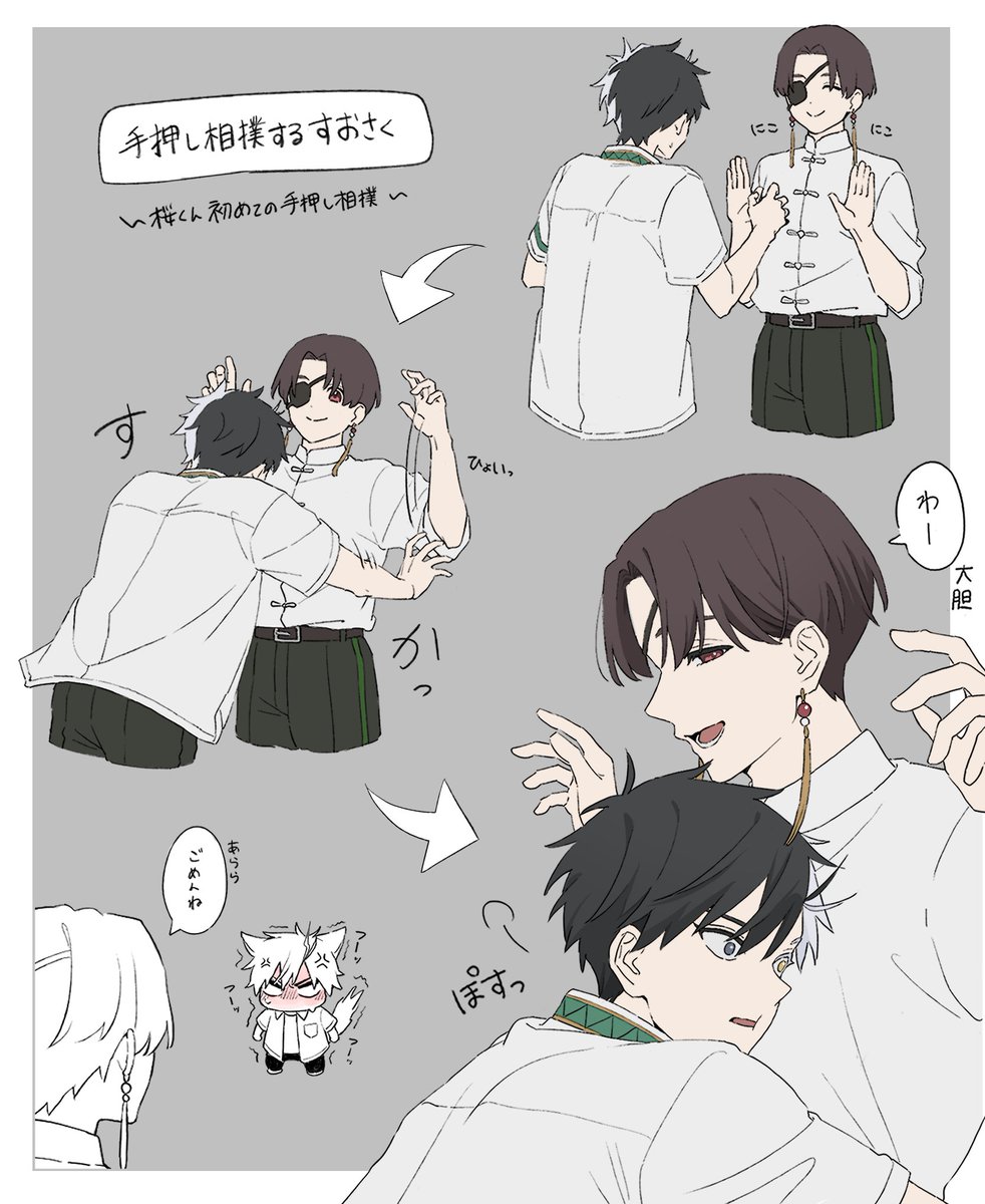 すおさく🫖🌸