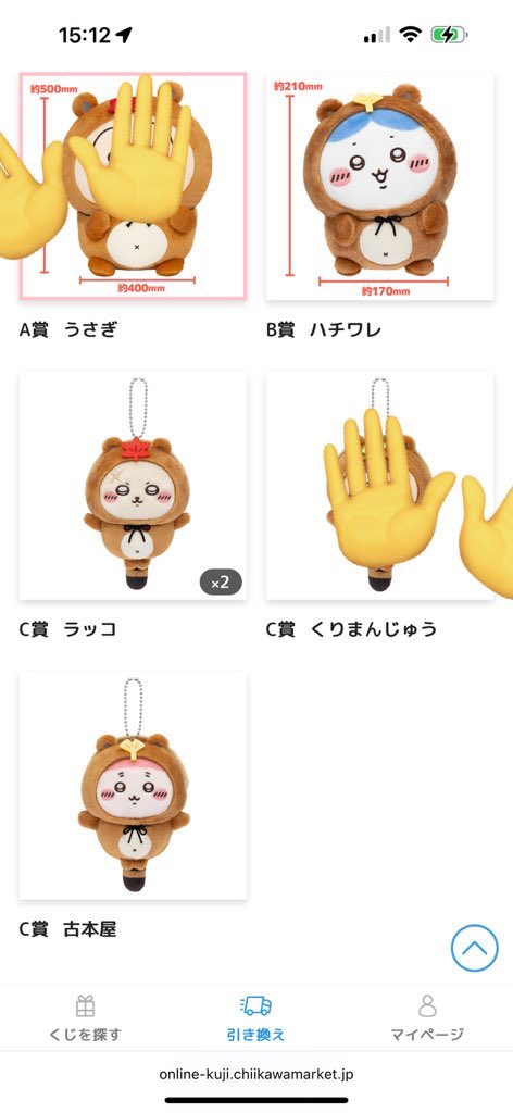 milktea_chi's tweet photo. ちいかわ　たぬきだもんくじ　ちいかわくじ  交換  譲渡

【譲】B賞ハチワレ
        C賞ラッコ、古本屋

【求】B賞うさぎ  
　　C賞うさぎ、モモンガ

検索からでもお気軽にお声がけください https://t.co/6YbvJj9mnI
